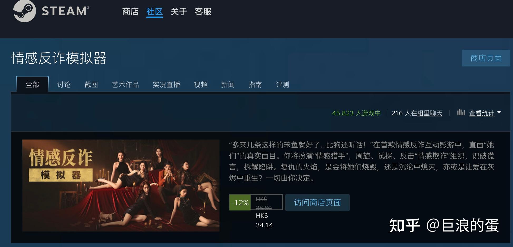 情感反诈模拟器（捞女游戏）免费中文互动剧情游戏识破恋爱骗局！巨蛇闯女校完整版免费全集百度云在线