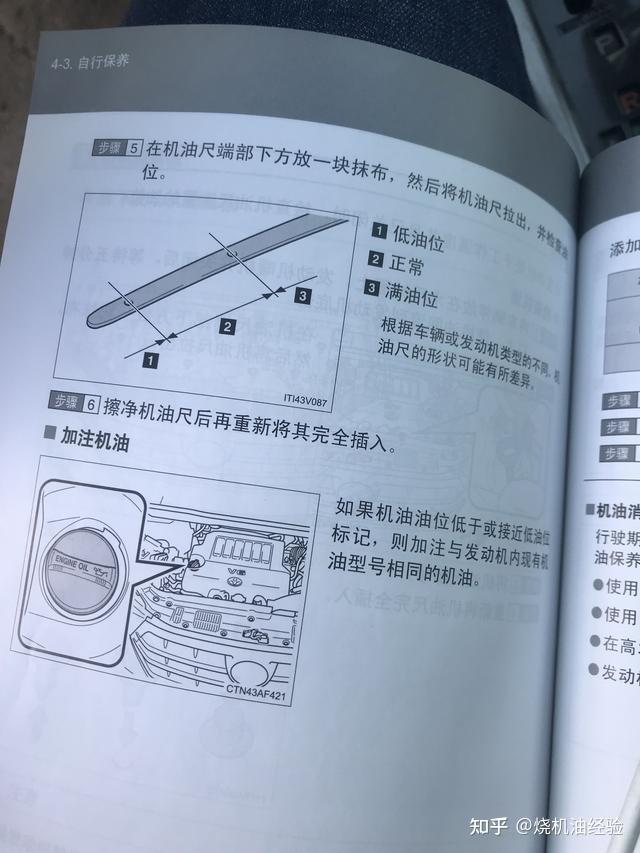 驾驶汉兰达的哪些行为会造成汽车烧机油