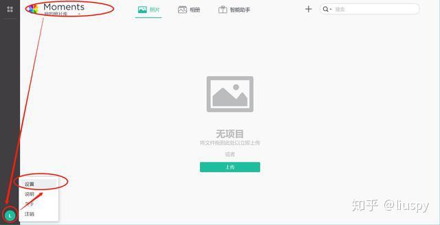 群晖nas有些什么基本和好玩的功能?插图50 群晖nas有些什么基本和好玩的功能?插图50