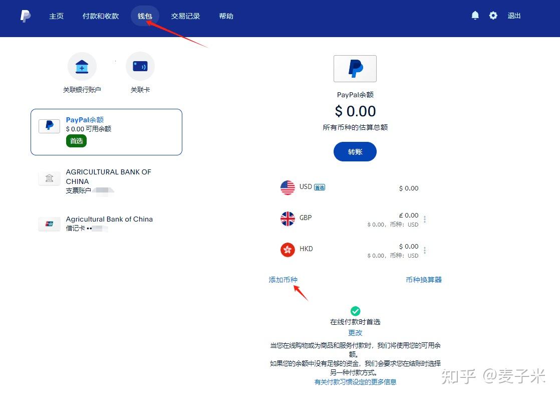 用身份证注册大陆版paypal，收款、付款、提现费用等完整教程，2024年6月实测有效- 知乎