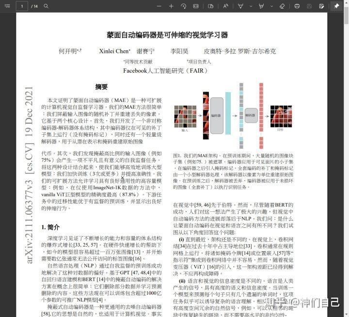 PDF 格式的文件编辑难度非常大，相比 docx 格式它存在的意义是什么？