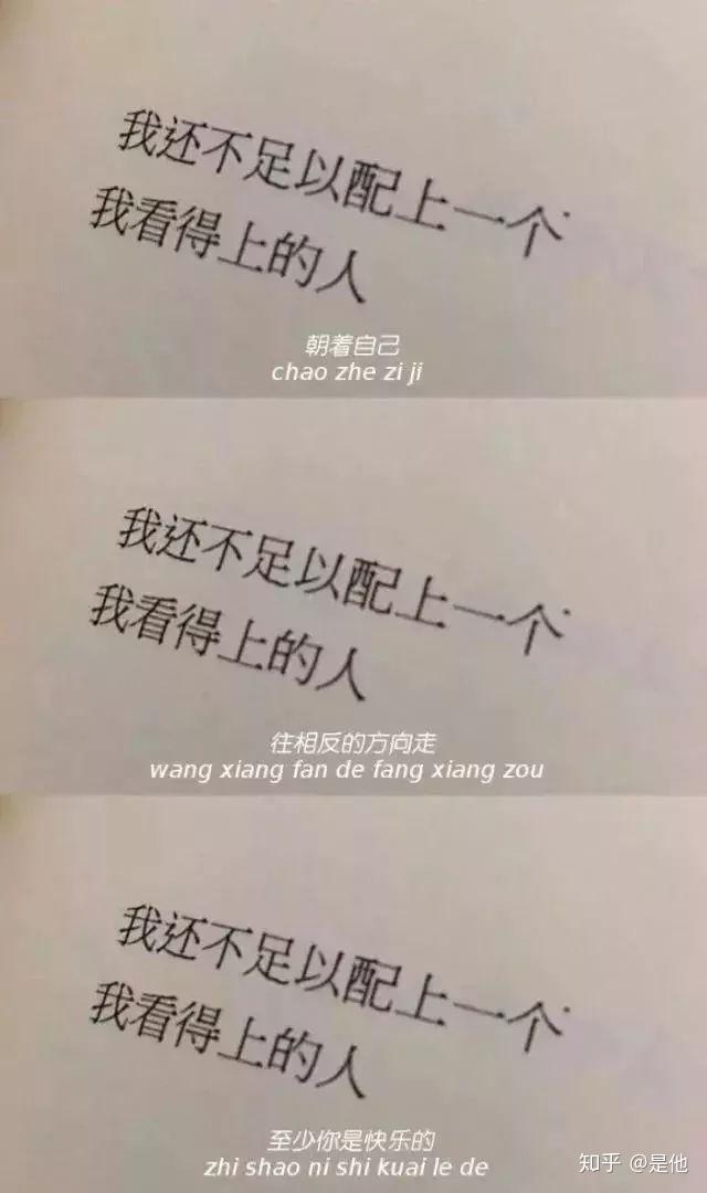 求三格励志壁纸