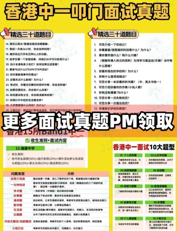 香港中一叩门时间？好申请吗？ - 知乎