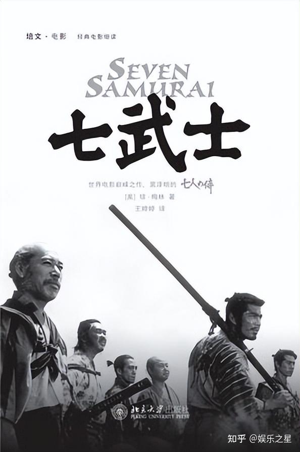 全球百大经典影片——《七武士》——武士道的解构与重生 - 知乎