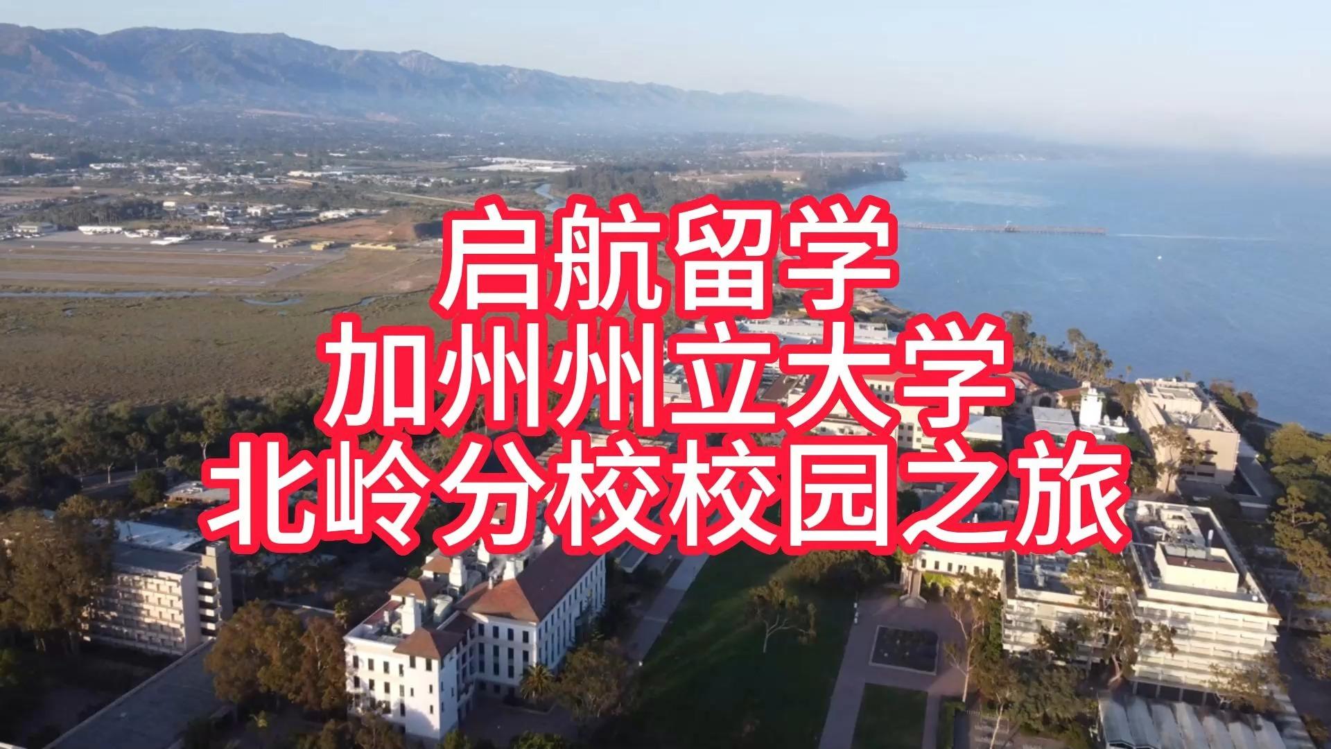 北岭加州州立大学图片