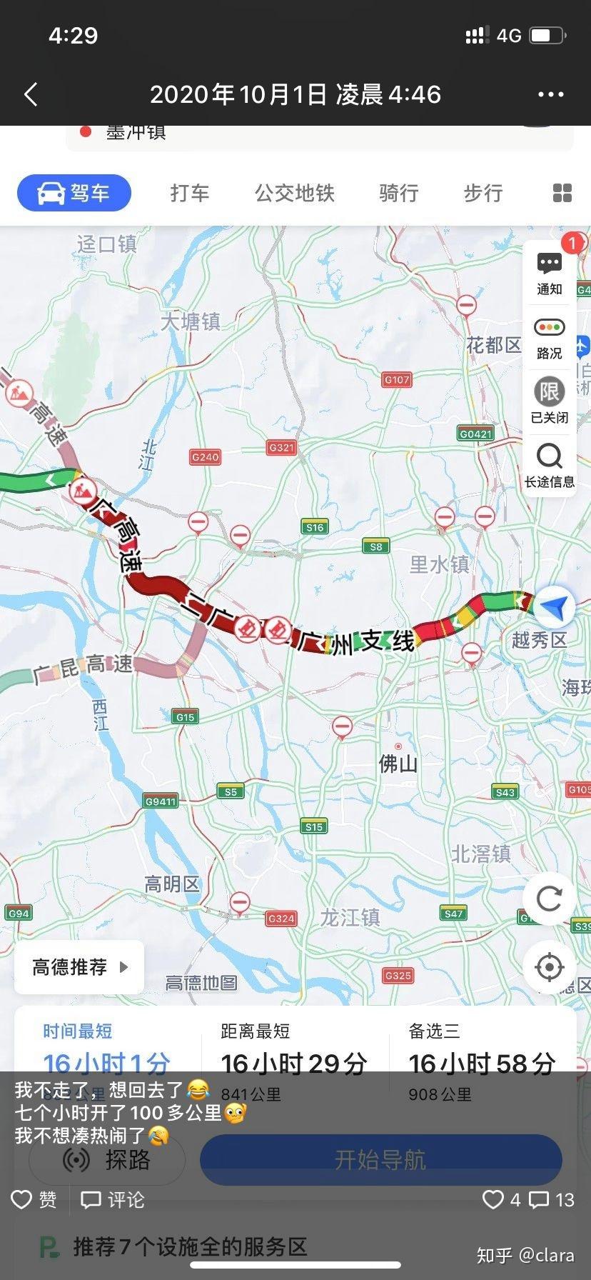 都匀地铁线路图图片