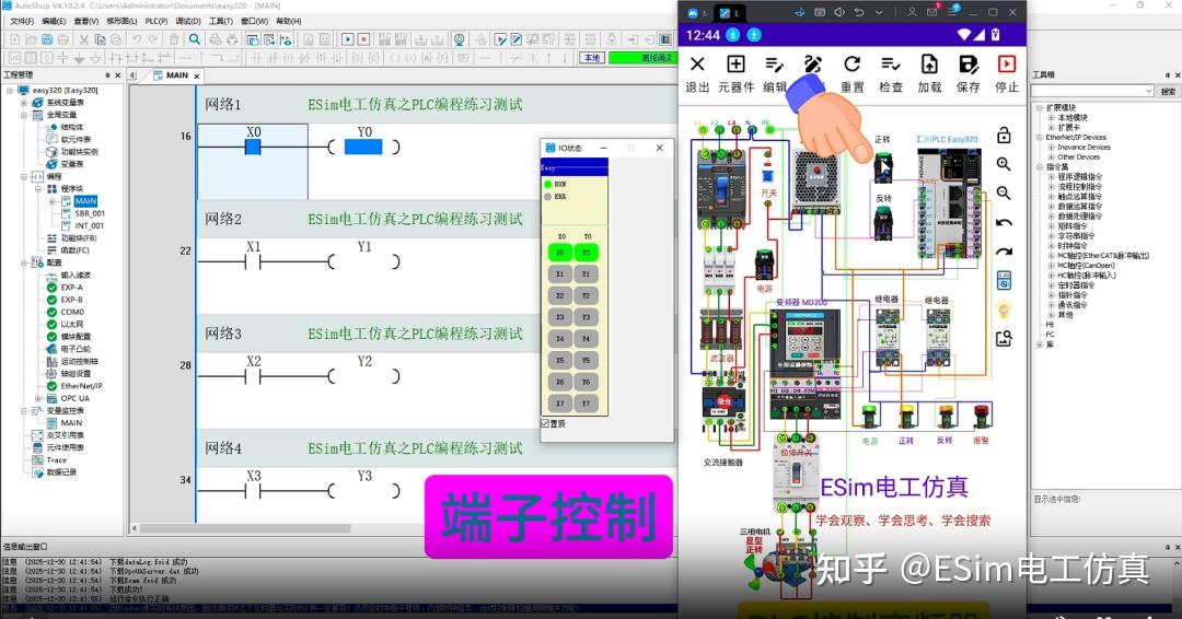 汇川PLC梯形图编程 - 启保停电路逻辑