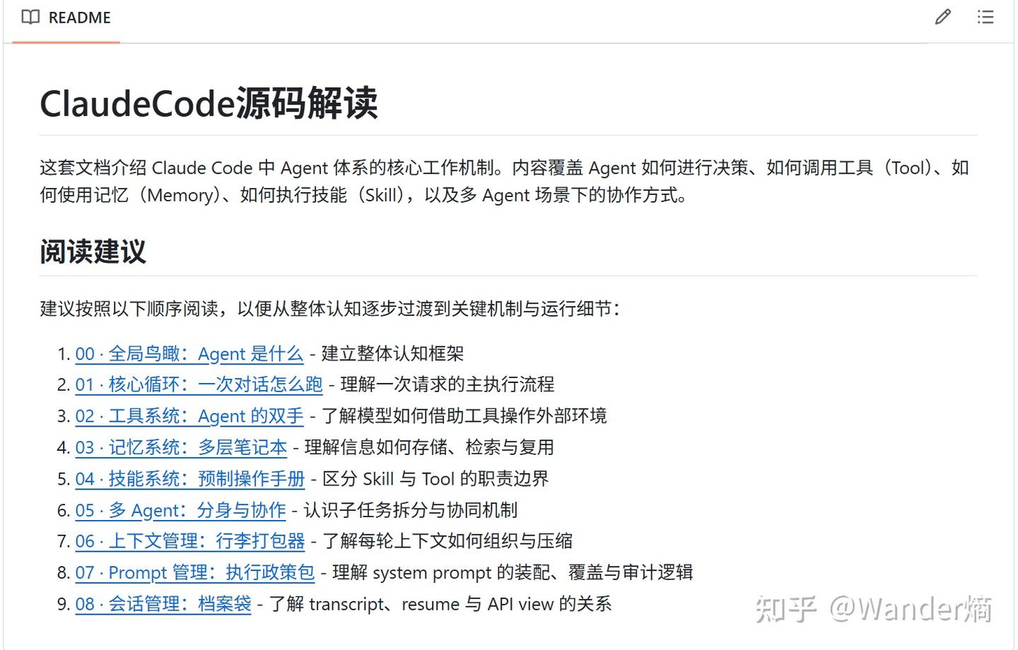 Claude Code Agent 架构全景：从 Query Loop 到多 Agent 协作 - 知乎