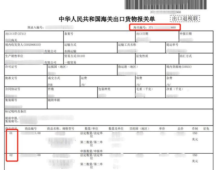 海关进口退税的简单介绍 海关入口
退税的简单

先容
（海关进口退税流程） 海关
