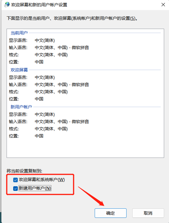 图片[8]-Locale Emulator软件简介和如何处理R2外挂乱码-传递互联共享的理念sharedgrow.com