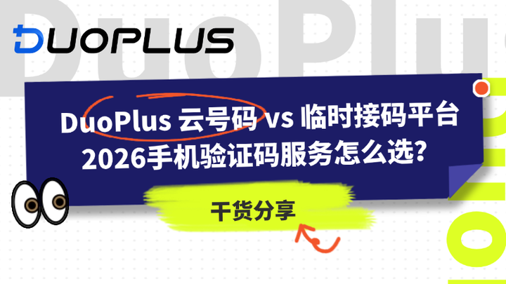 接码验证码软件哪个好