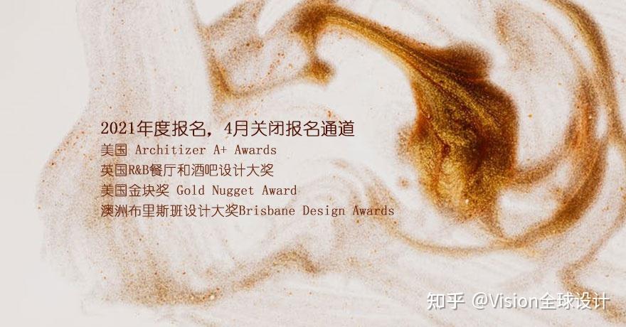 4月即将截止申报的国际设计大奖 - 知乎