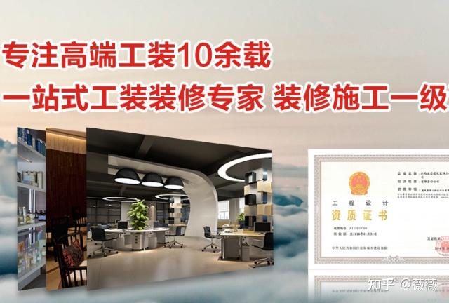 郑州装修公司口碑哪家好?-郑州装饰装修公司排名前十强 - 知乎