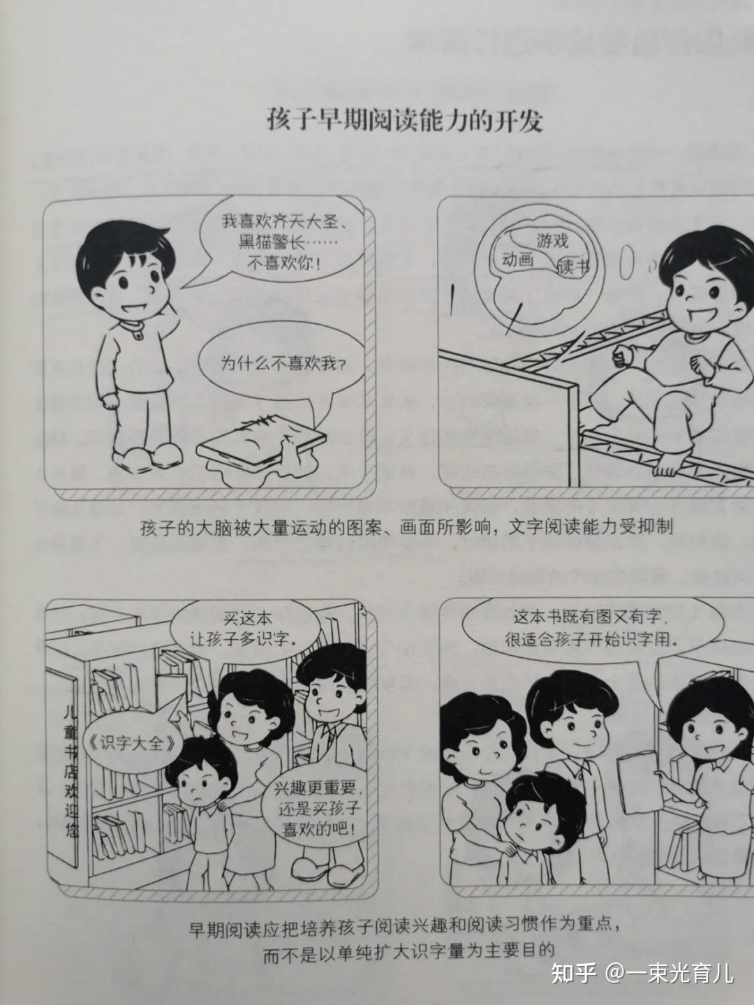 什么是阅读障碍？阅读障碍有哪些表现？怎么训练？ - 知乎