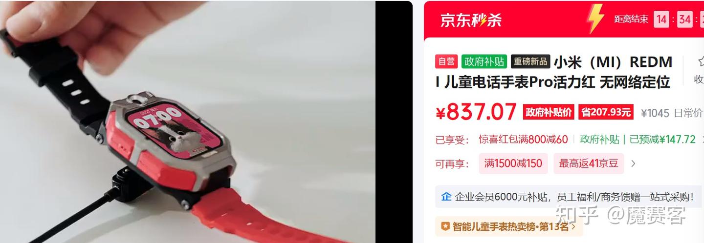 中国这么大,娃想去看看,红米儿童手表PRO版使用分享
