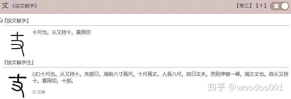 这三个古汉字是什么? - 知乎