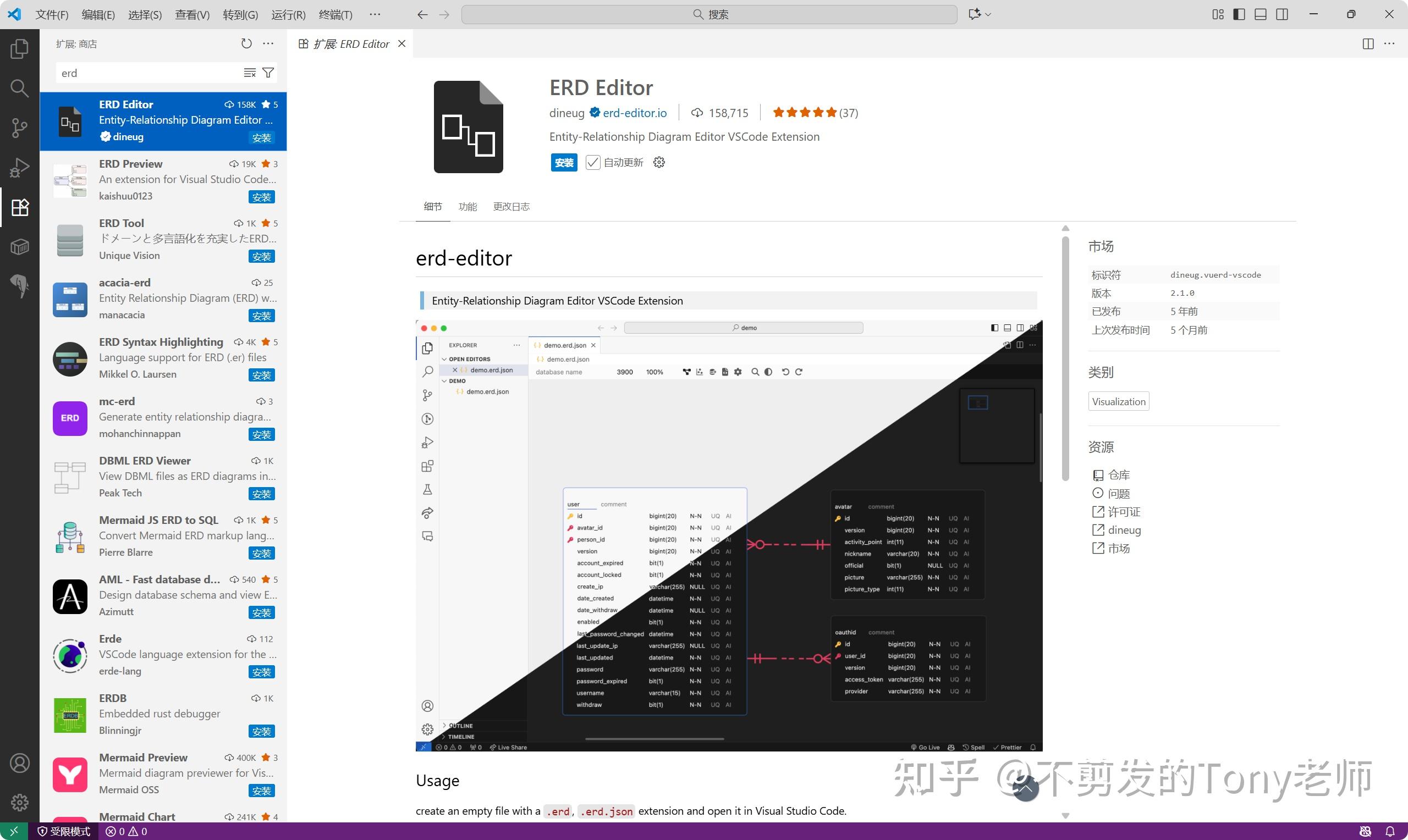 erd-editor：一款免费开源的ERD设计工具 - 知乎