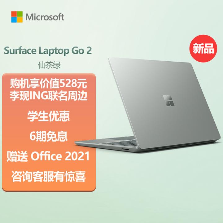 微软Surface Laptop Go 2和go区别明显吗，哪个好- 知乎