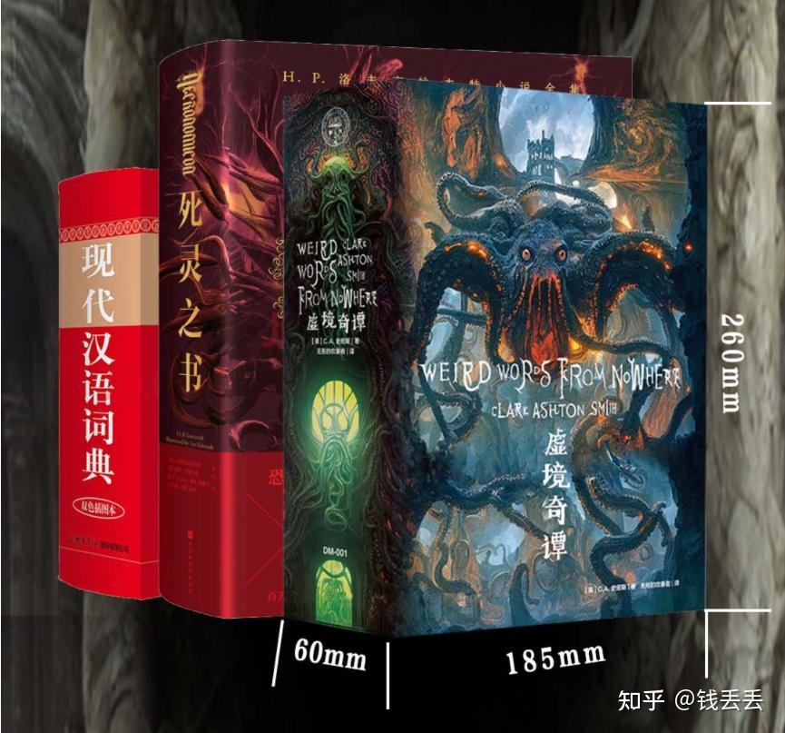 克苏鲁三圣之一，撒托古亚他爹？与洛夫克拉夫特比肩的邪神创造者 - 知乎