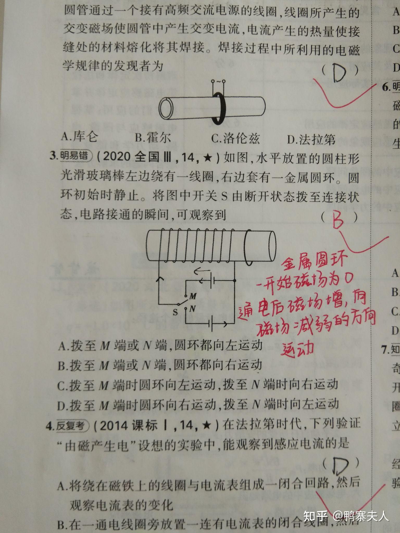 已经高二了物理只有三十多分,我该怎么办?