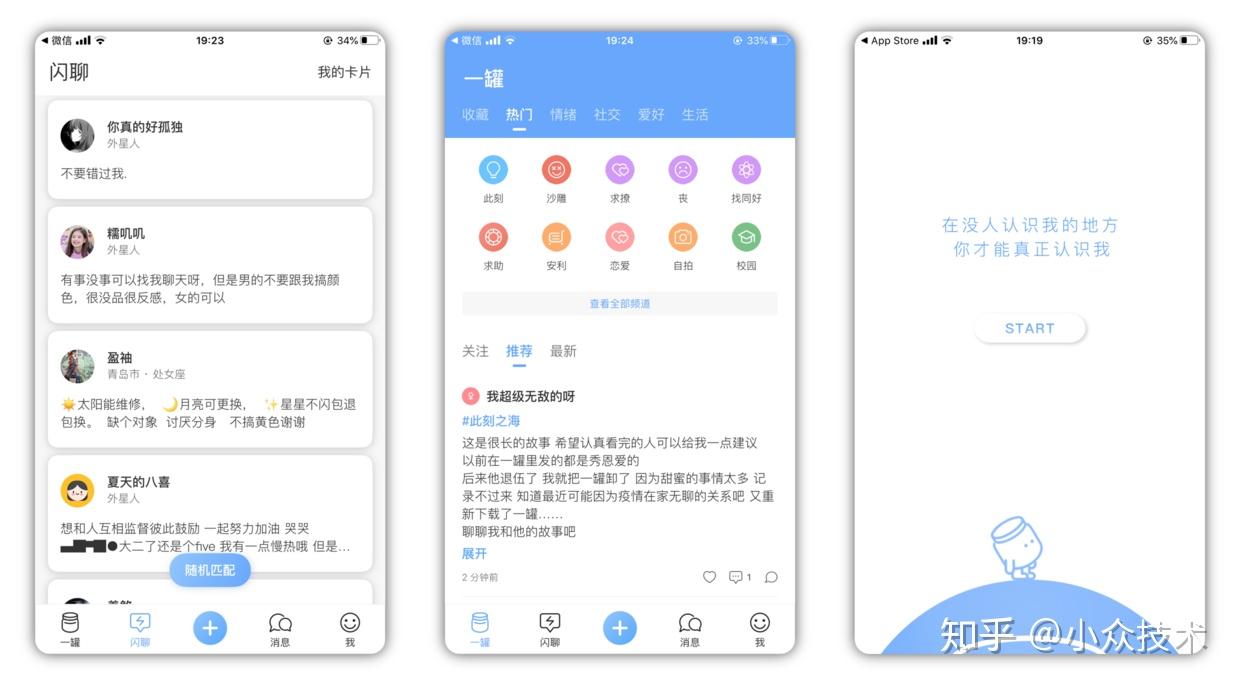 推荐5个匿名类聊天社交APP,你懂得 - 知乎