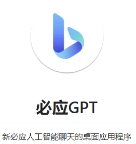 必应平台怎么样=必应软件是用来干嘛的