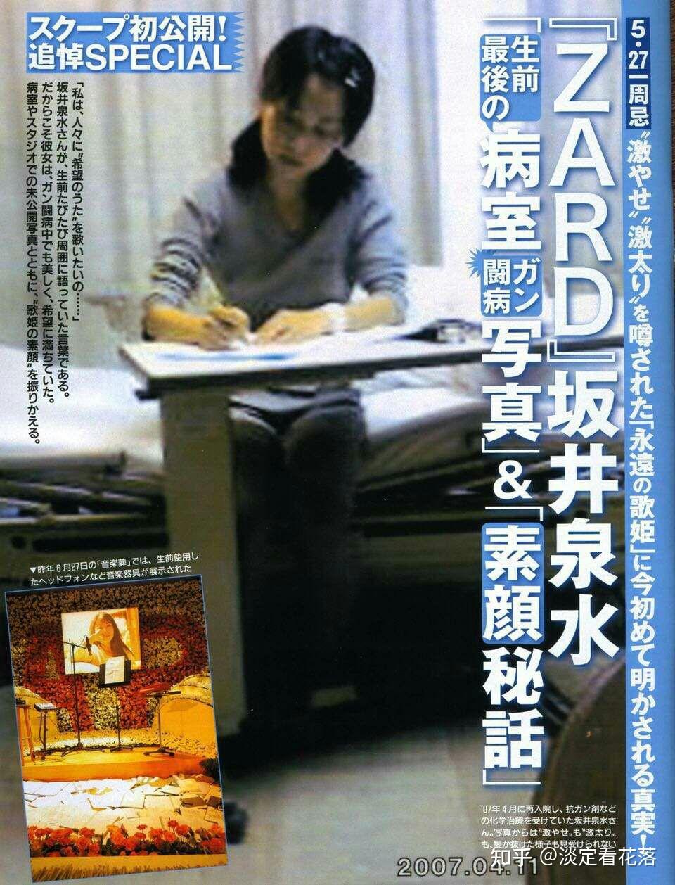 请对坂井泉水的一生做一个客观公正的评价? 知乎