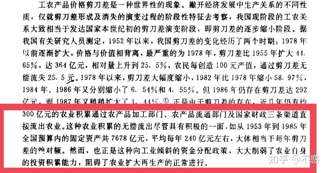 为什么人们普遍承认欧美国家通过高附加值产品剥削第三世界国家,却否认工农剪刀差现象? - 知乎