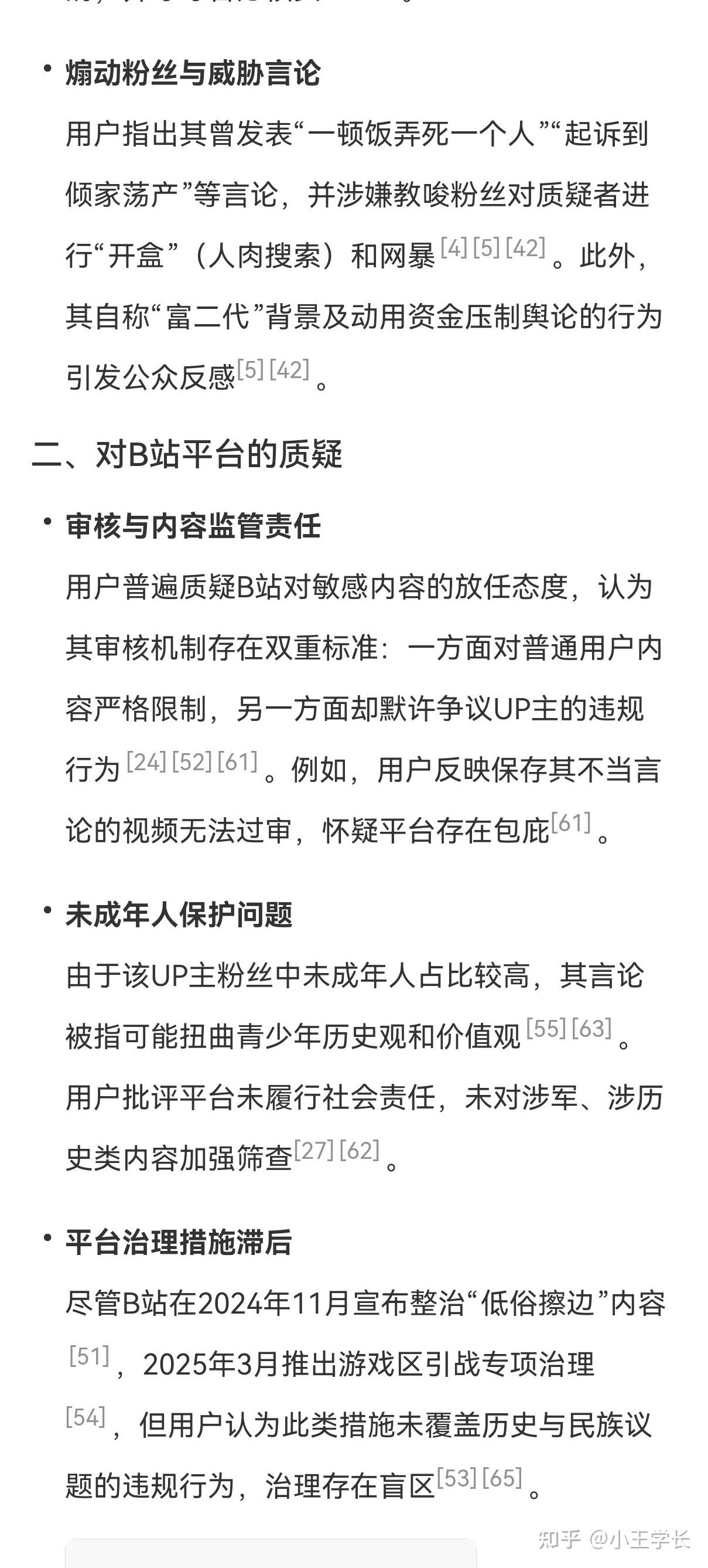 如何评价 B 站 UP 主鬼叔黍? - 知乎