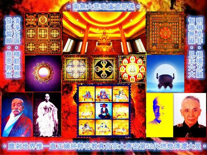 《中国唐密与日本东密》 - 知乎