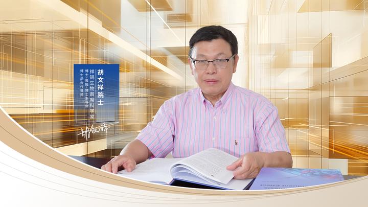 胡文祥院士专栏②潜心科研创新好学者,著作等身桃李满天下 - 知乎