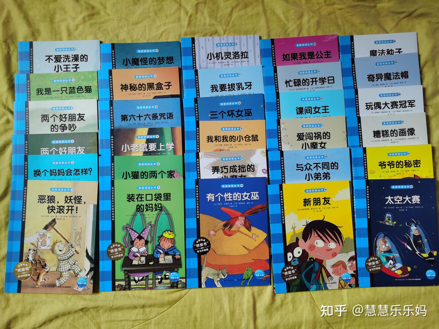 推荐书籍：我爱阅读丛书--法国经典桥梁书（蓝色系列） - 知乎