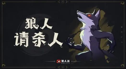 狼人杀大灰熊是谁?