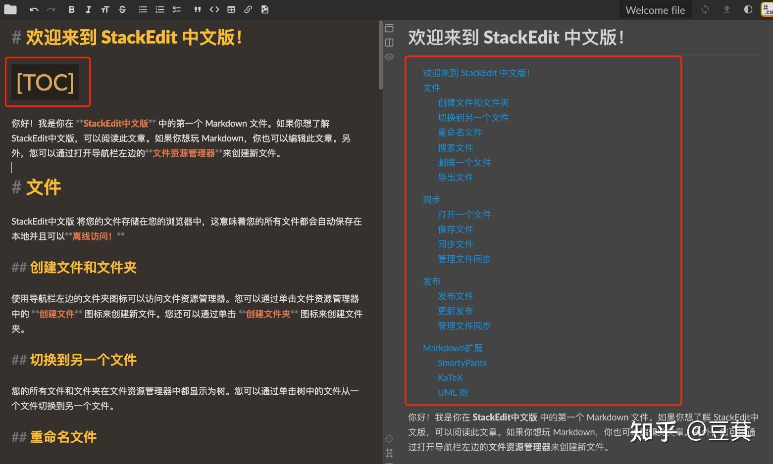 StackEdit中文版已支持目录[TOC] - 知乎