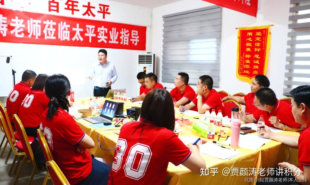 河南太平实业《积分制管理》项目落地正式启动 - 知乎