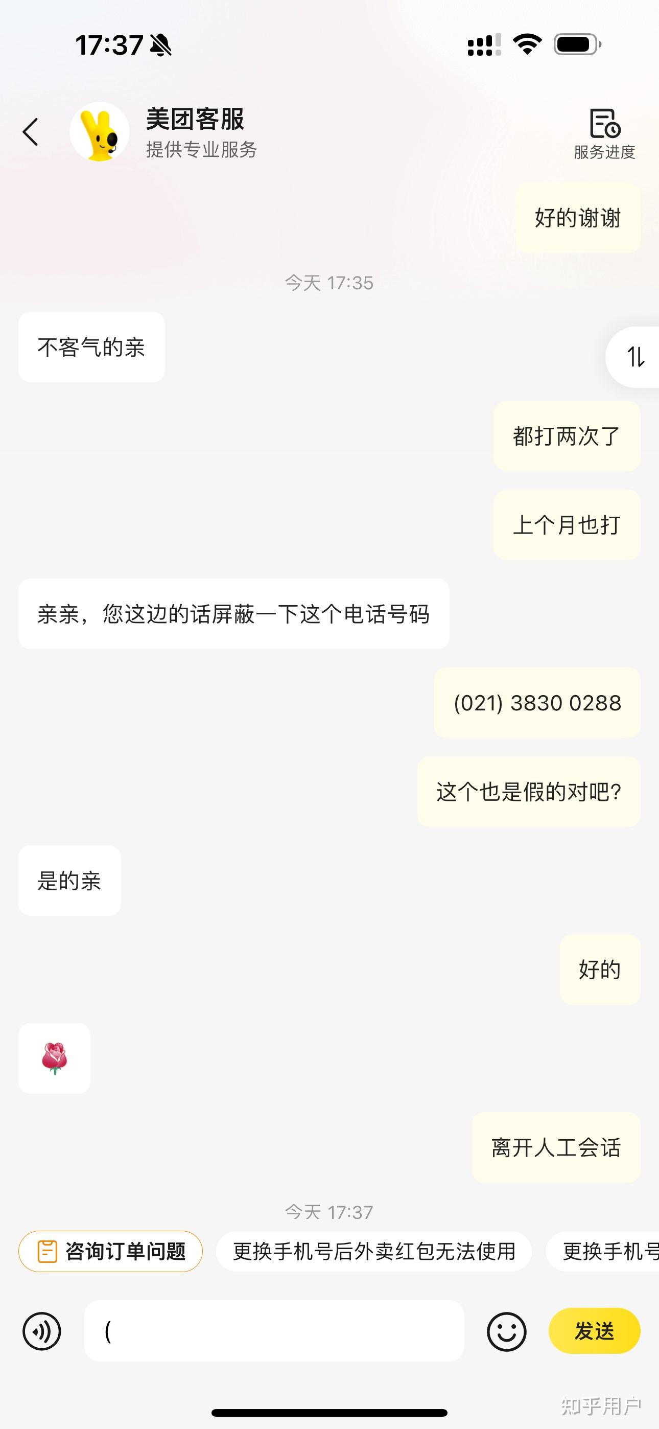 美团虚拟电话技术是什么
