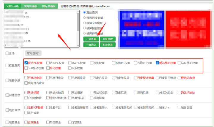 搜狗域名权重排行查询官网=搜狗seo网站关键词批量查询推广官网