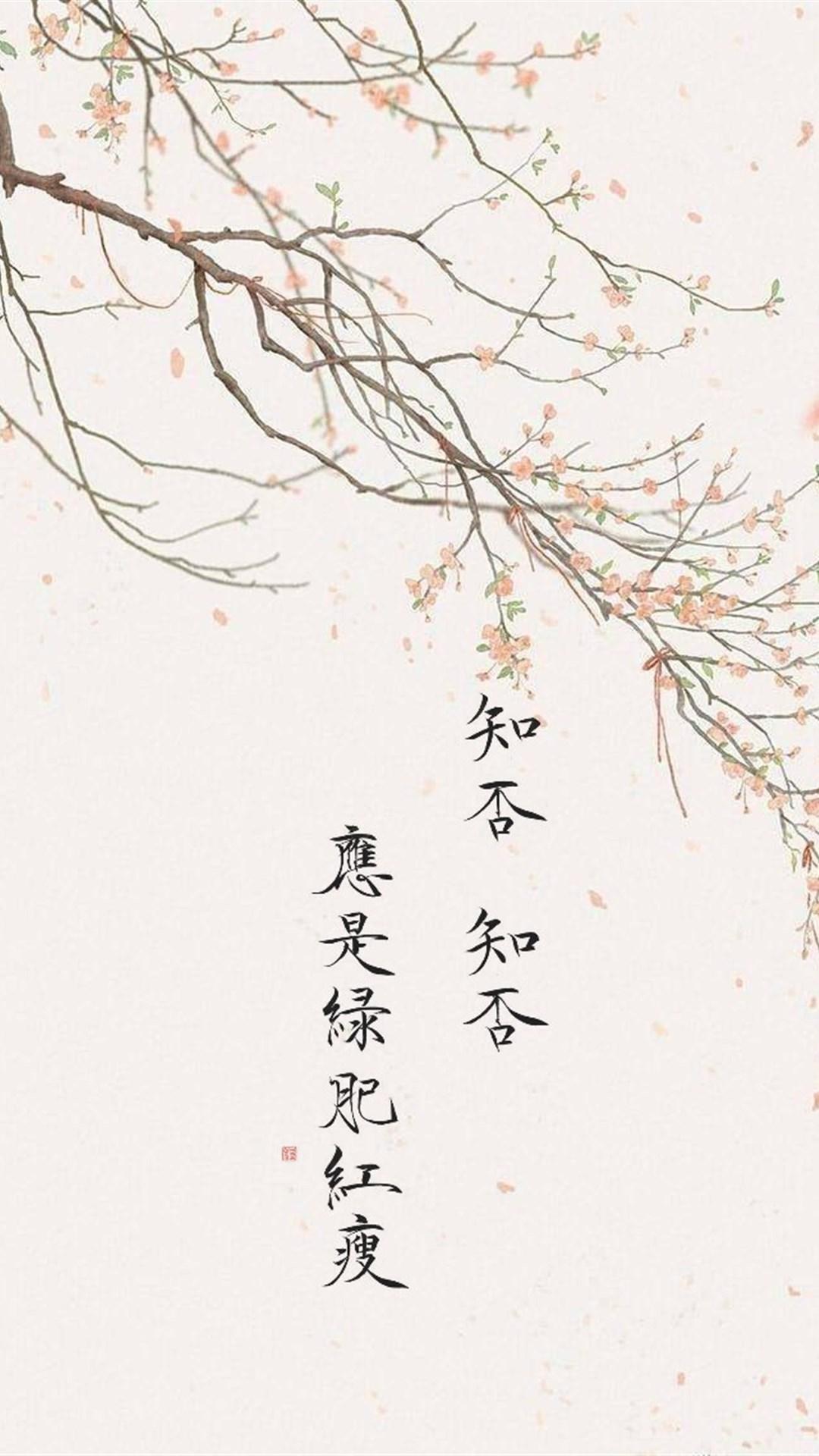 有没有类似的这种诗词壁纸? - 知乎