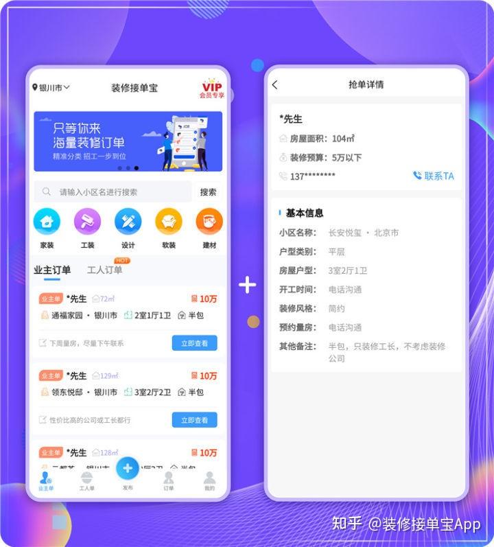 装修接单平台哪个口碑最好?低成本、高利润才是王道 - 知乎