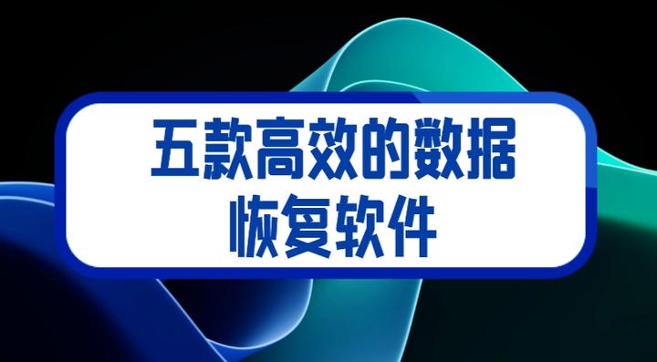 包含易恢复恢复数据好慢的词条 包罗
易规复
规复
数据好慢的词条 数据恢复