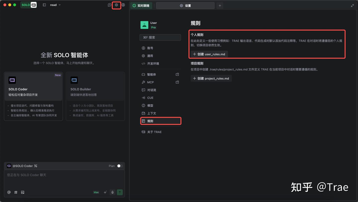 用 TRAE SOLO 高效开发的 12 个小技巧 - 知乎