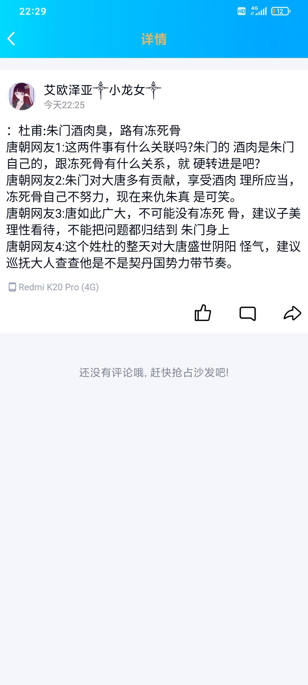 "狗彘食人食不知检这个年代错了吗?