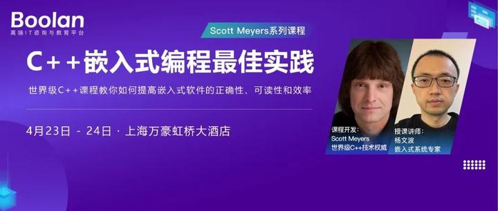 精品公开课|Scott Meyers大师课系列之《C++嵌入式编程最佳实践》 - 知乎
