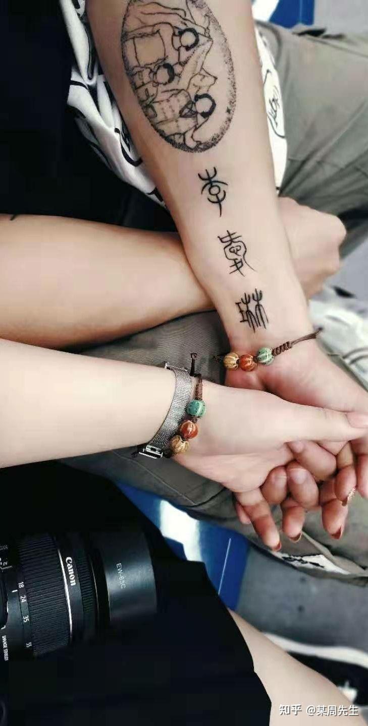 那些把对方名字纹在身上的人后来后悔了吗