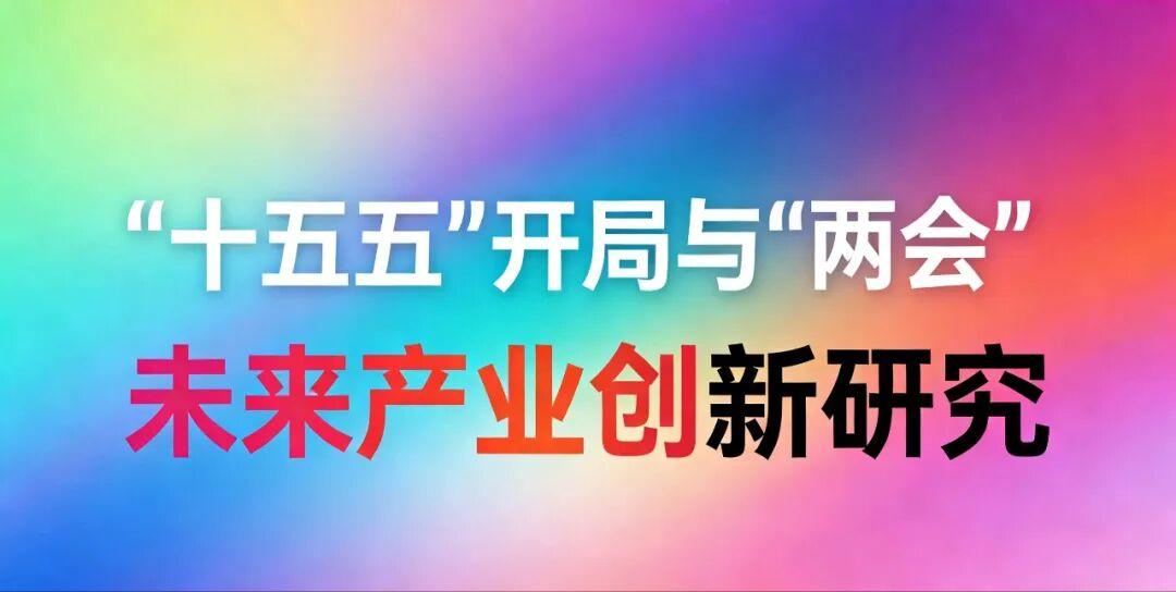 马海顺老师推荐“十五五”临漳专题系列:《钱从哪里来,人往哪里去?——“十五五”问路临漳》 - 知乎