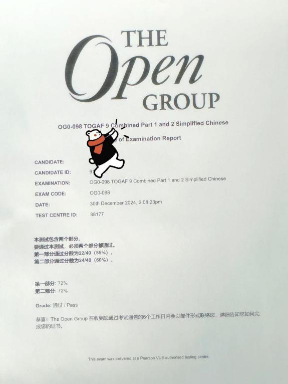 非技术岗位照样无压力通关 TOGAF 企业架构，你也可以