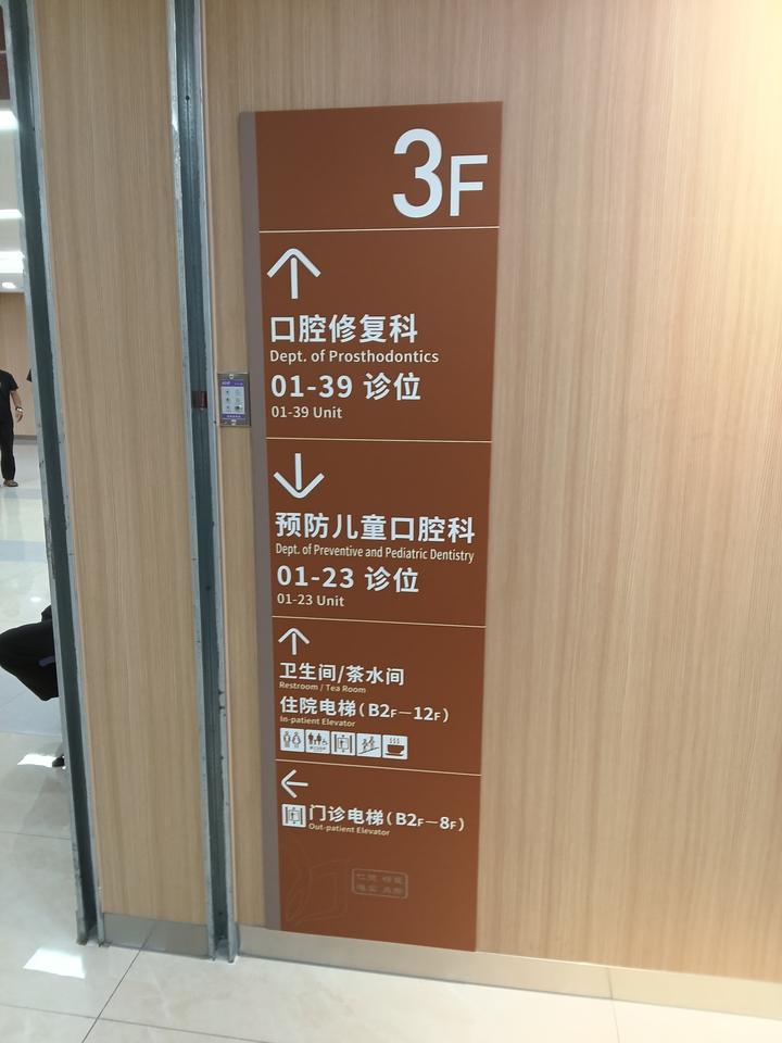 北京大学口腔医院陪诊协助挂号院内精准导诊带路，不浪费一分时间的简单介绍