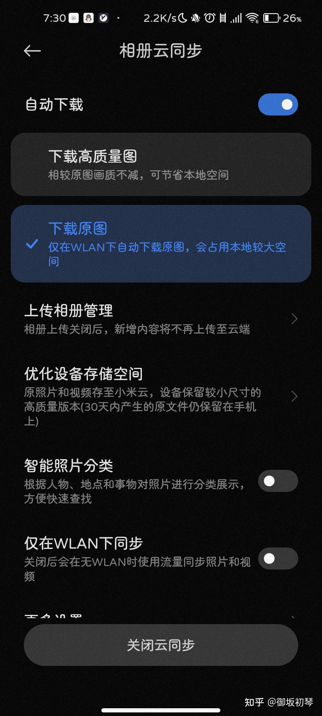小米云盘里的短信怎么删除 小米云盘里的短信怎么删除