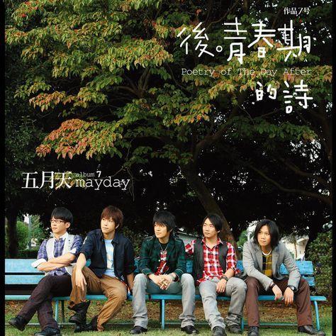 突然好想你》:那些年,我们MP3里的青春岁月- 知乎 突然好想你》:那些年,我们Mp3里的青春岁月- 知乎