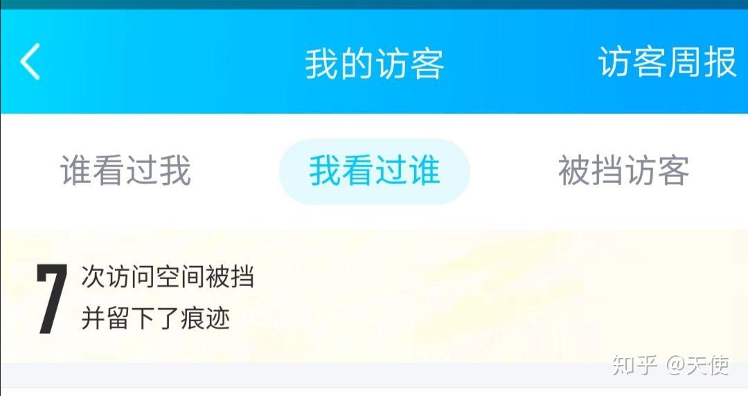 qq空间总有新访客=空间总有新访客怎么关闭
